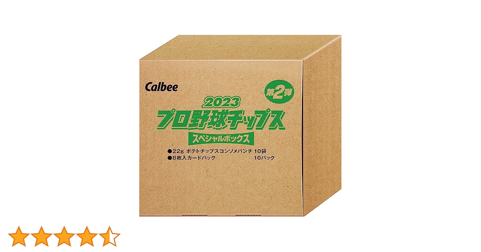 プロ野球チップススペシャルボックス限定カード Amazon.co.jp: 吉川尚輝 スターカード(サイン入り) プロ野球